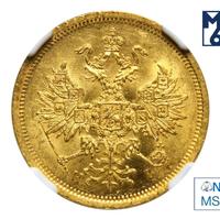 5 рублей 1873 года СПБ НI