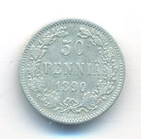 50 пенни 1890 года L Для Финляндии