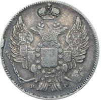 20 копеек 1833 года СПБ НГ