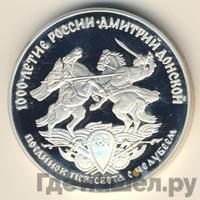 3 рубля 1996 года ЛМД