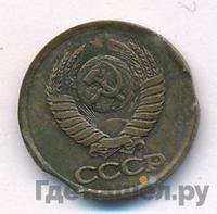 1 копейка 1990 года