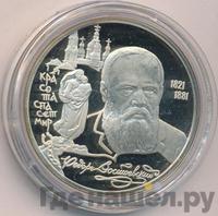 2 рубля 1996 года ЛМД