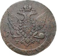 5 копеек 1787 года