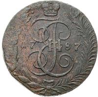 5 копеек 1787 года