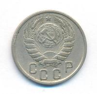 15 копеек 1943 года