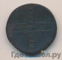 5 копеек 1724 года