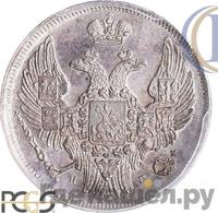 15 копеек - 1 злотый 1832 года