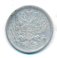 20 копеек 1883 года