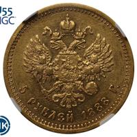 5 рублей 1888 года