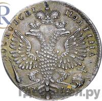 Полтина 1712 года