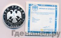 3 рубля 2008 года ММД
