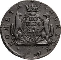 1 копейка 1771 года