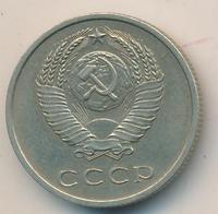 20 копеек 1966 года