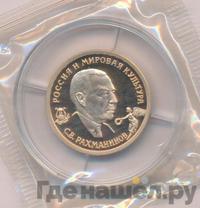 50 рублей 1993 года ММД