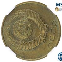 2 копейки 1990 года