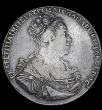 1 рубль 1727 года
