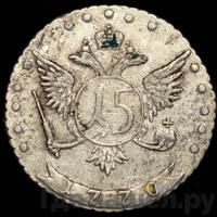 15 копеек 1770 года ММД