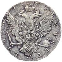 1 рубль 1765 года