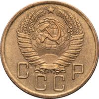 5 копеек 1957 года
