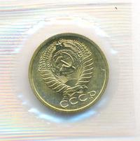 5 копеек 1973 года