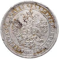 Полтина 1859 года