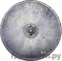 10 золотников 1881 года