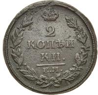 2 копейки 1814 года