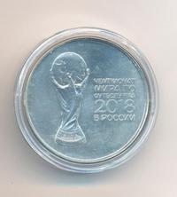 3 рубля 2018 года СПМД