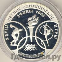 3 рубля 2004 года ММД