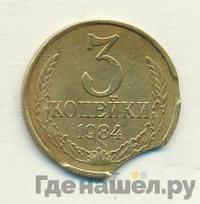 3 копейки 1984 года