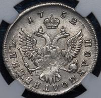 Полуполтинник 1752 года