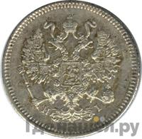 10 копеек 1873 года СПБ НI