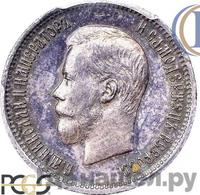 25 копеек 1901 года