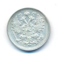 15 копеек 1900 года СПБ ФЗ