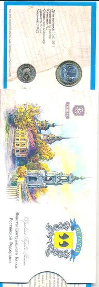 10 рублей 2014 года СПМД