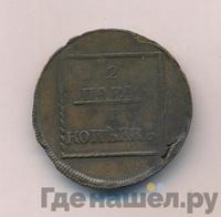 2 пара - 3 копейки 1772 года