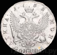 Полтина 1758 года