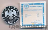 3 рубля 2007 года СПМД