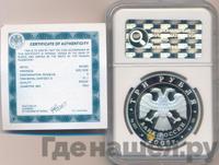 3 рубля 2008 года СПМД