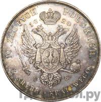 10 злотых 1820 года IВ Для Польши