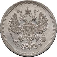 10 копеек 1907 года СПБ ЭБ