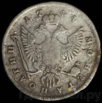 Полтина 1744 года