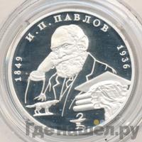 2 рубля 1999 года ММД