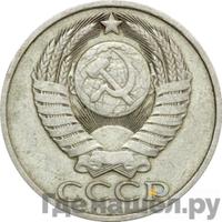 50 копеек 1980 года