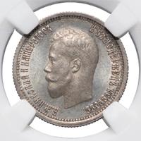 25 копеек 1895 года