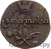 Пули 1806 года  Для Грузии