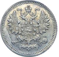 5 копеек 1883 года