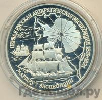 3 рубля 1994 года ЛМД