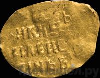 Денга 1606 года  - 1610 Василий Иванович