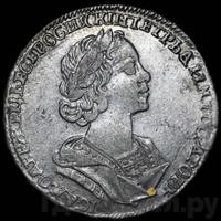 Полтина 1725 года